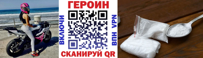 наркота  Ачхой-Мартан  ГЕРОИН VHQ 