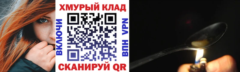 Героин хмурый Ачхой-Мартан