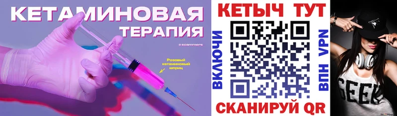 Кетамин VHQ  Ачхой-Мартан 